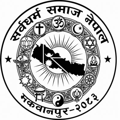 सर्वधर्म समाज